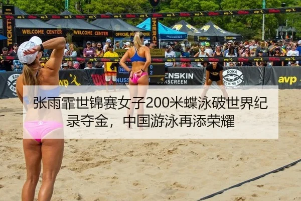 zhang-yu-fei-shi-jin-sai-nv-zi-mi-die-yong-po-shi-jie-ji-lu-duo-jin-zhong-guo-you-yong-zai-tian-rong-yao-2-768.jpg